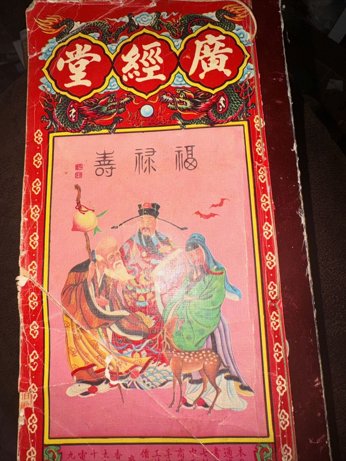 Vintage Chinese Tung Shing