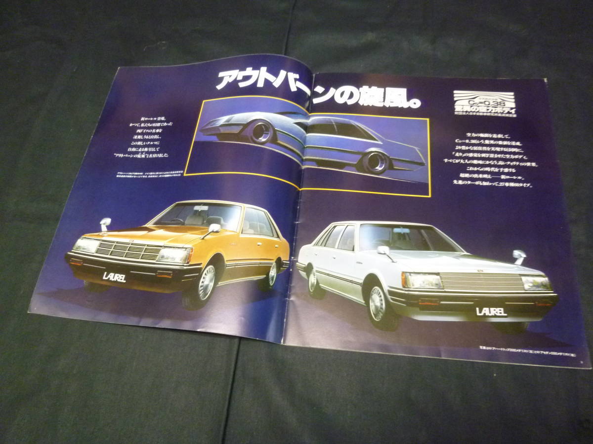 2000 Nissan Laurel C31 Debut Edition Exclusive Book Catalog 1975