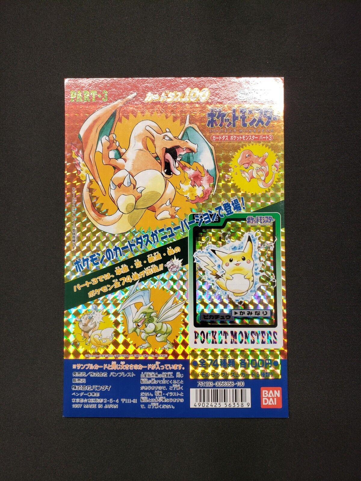 1997 Bandai Pokemon Carddass Display Mount Japanese Part 3 Pikachu, Charizard