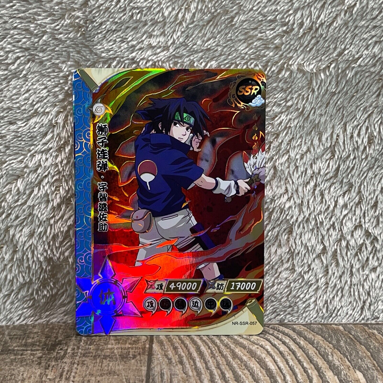 Sasuke Uchiha Naruto CCG Kayou SSR-057 - Rare and Collectible