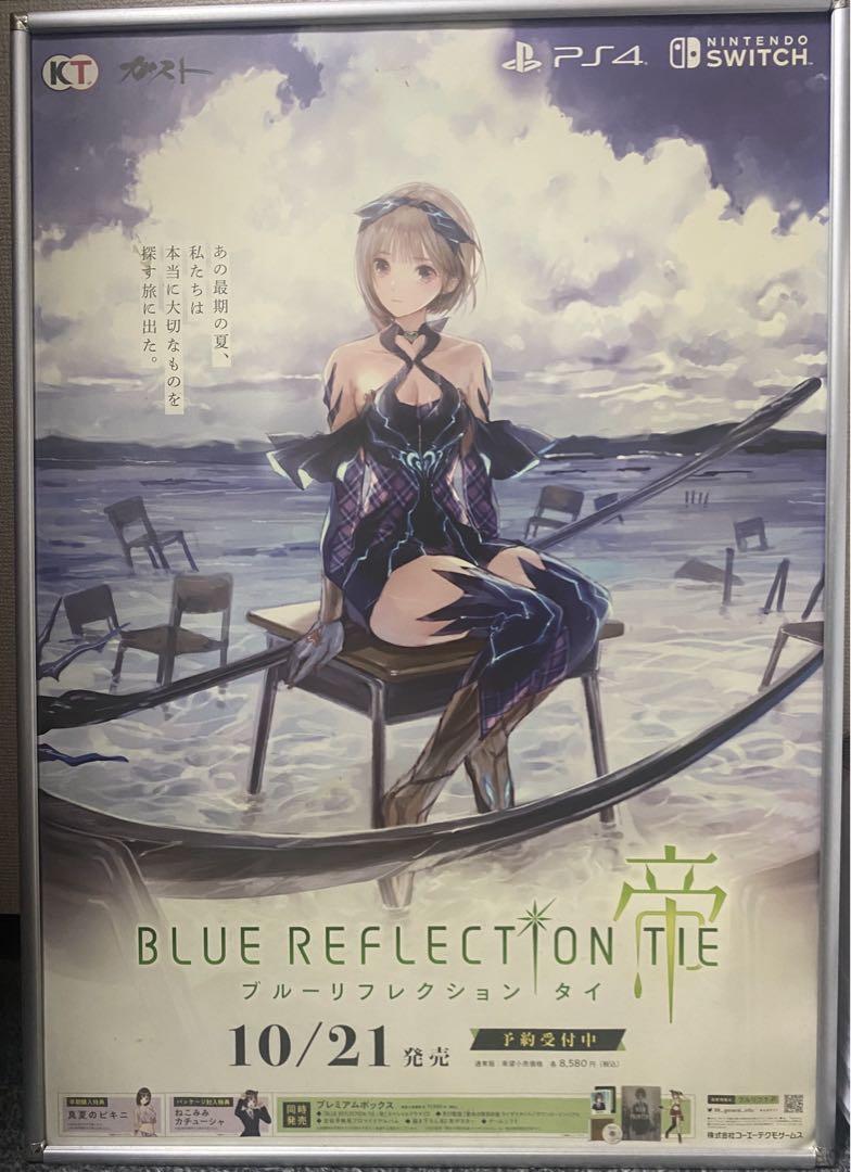 Novelty Blue Reflection Emperor Hinako Shirai B2 Poster