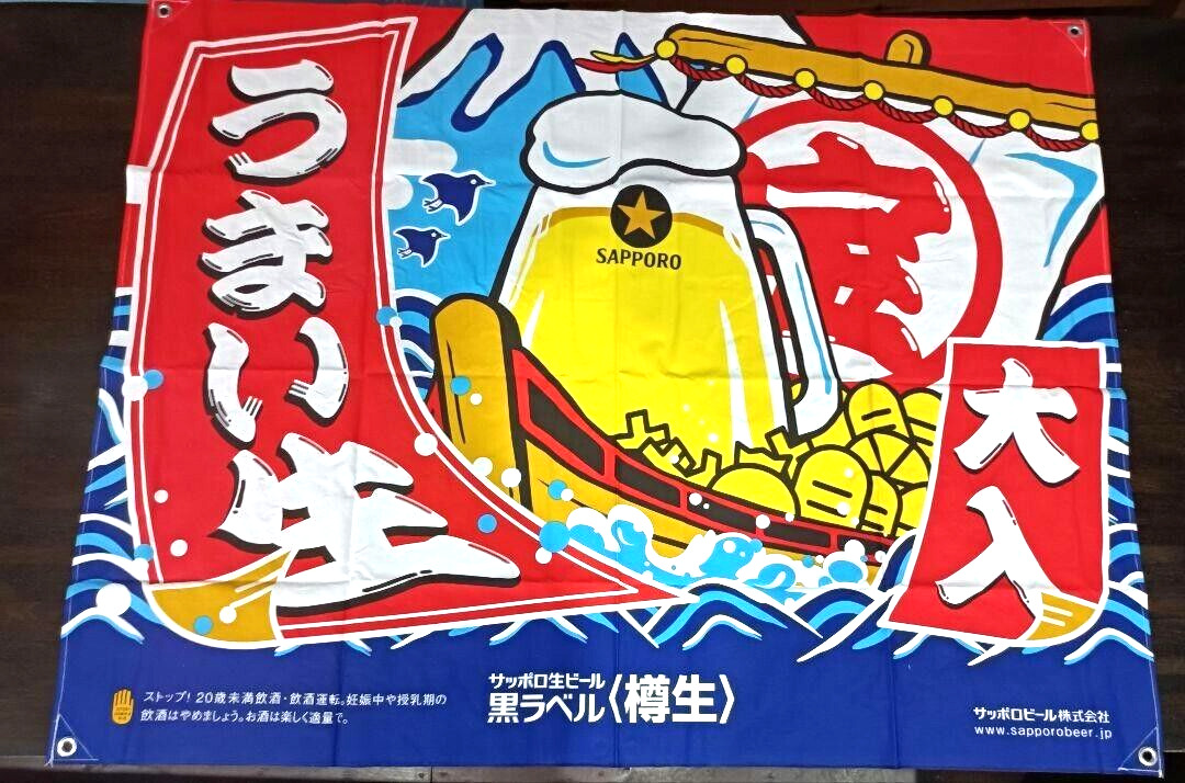 Japanese style Sapporo Beer Promotional Flag TAIRYO BATA Large Fishing Flag FS