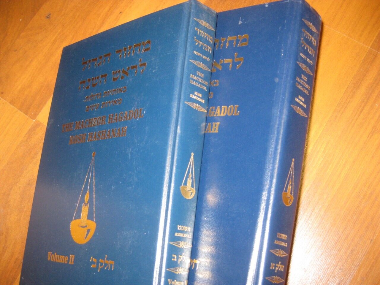 Machzor Hagadol Rosh Hashanah Large Type 2 BOOK SET  HUGE PRINT Judaica