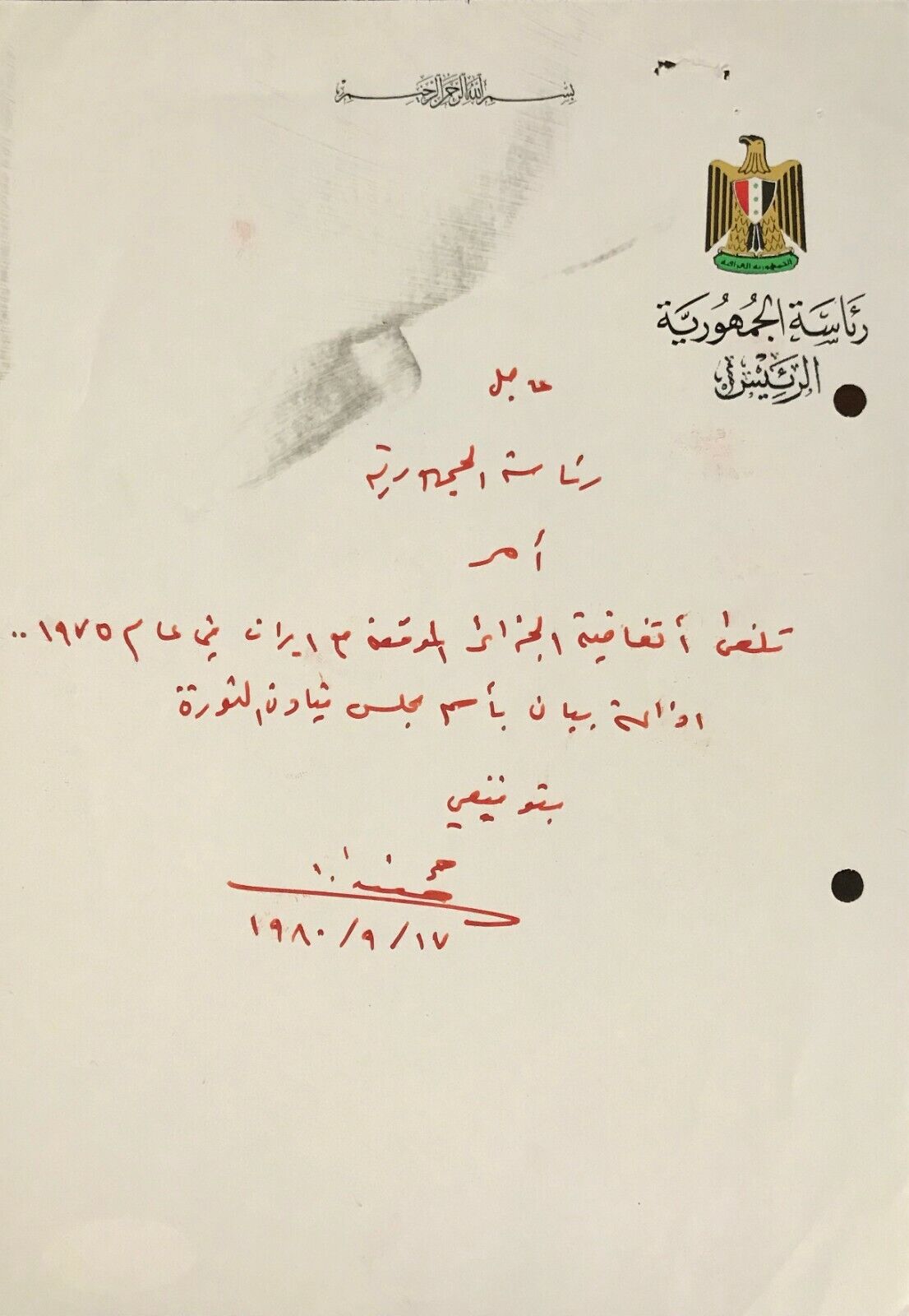Antique Saddam Hussein\'s Handwritten Letter - Starting War Order