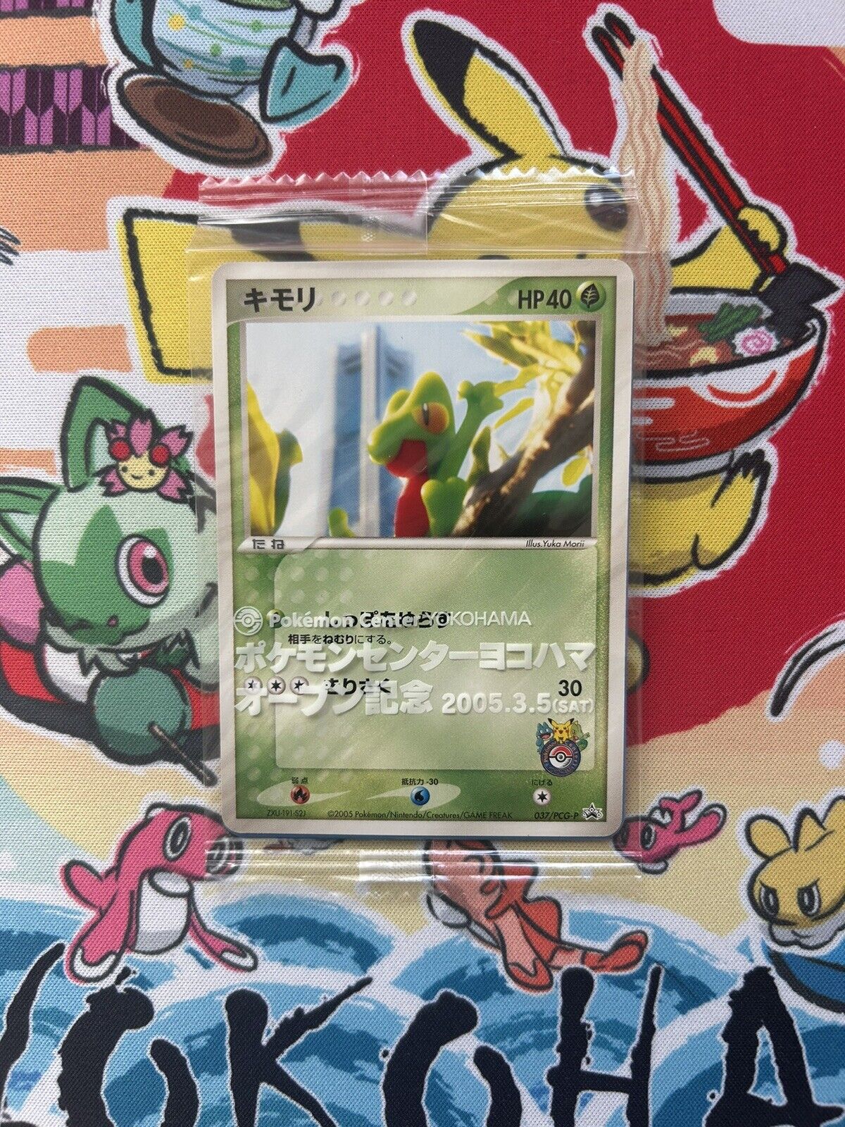 Treecko 037/PCG-P Promo Yokohama Pokemon Center Opening Card | Japanese | SEALED