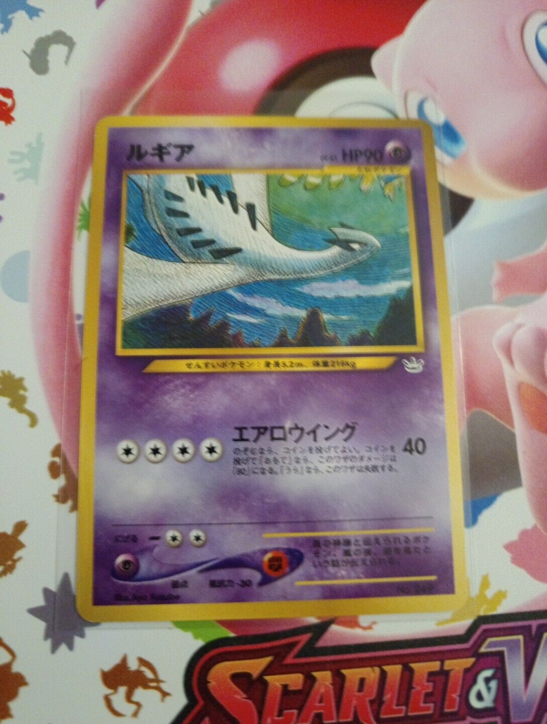 Pokemon TCG Lugia NO249 Rare Japanese 1996