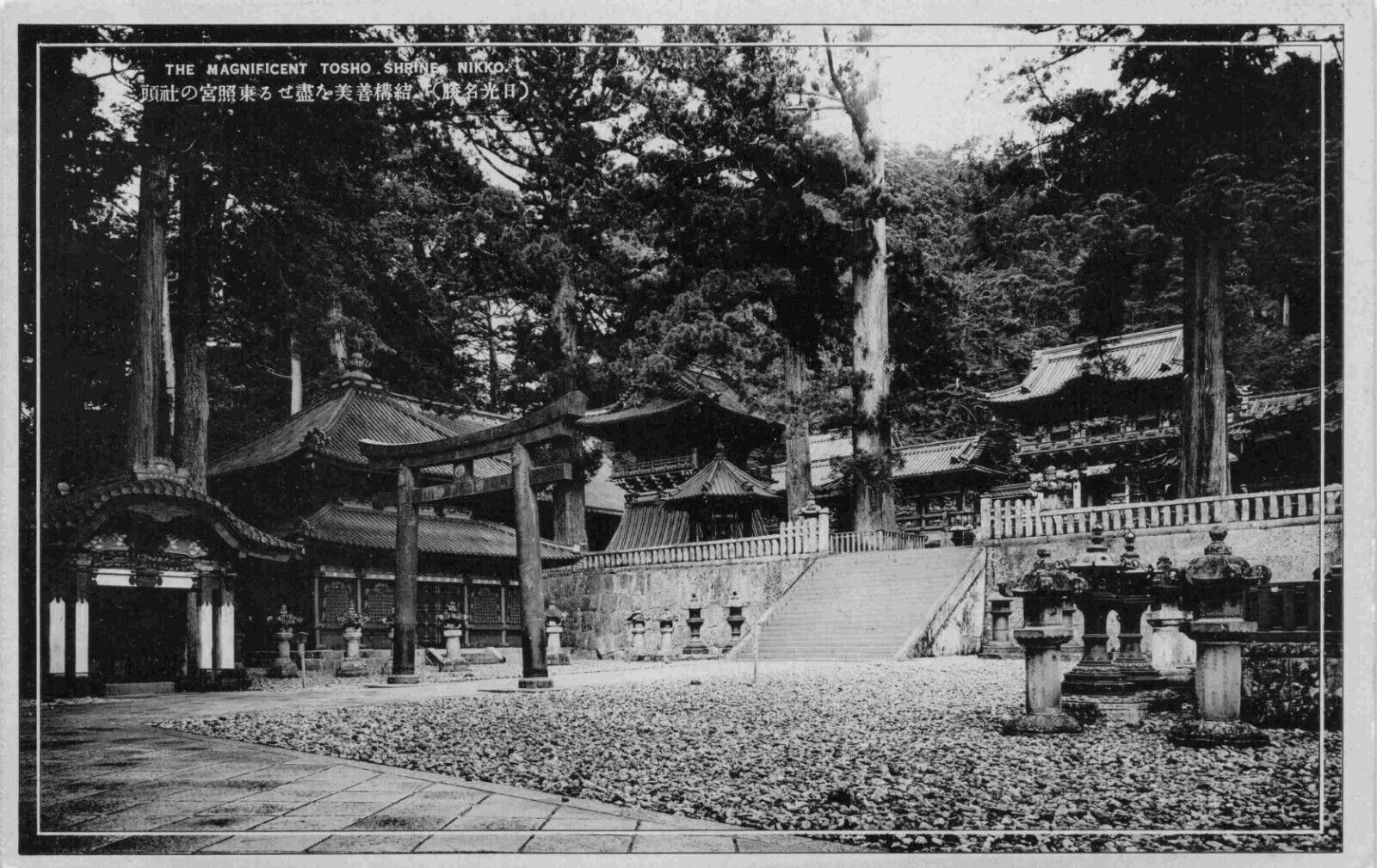 RPPC  - Tosho Shrine Nikko Japanese Vtg Postcard #7
