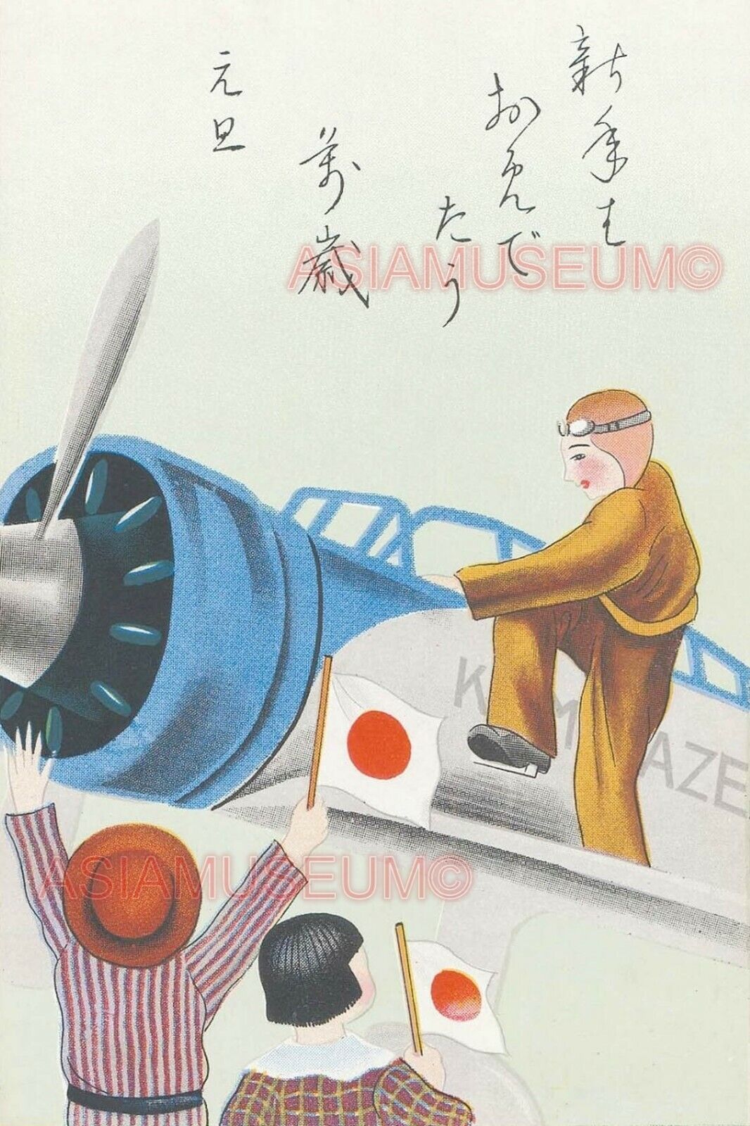 1942 WW2 JAPAN JAPANESE CHILDREN KAMIKAZE WAR PILOT AIRCRAFT FLAG PLANE Postcard