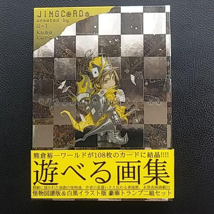 King of Bandits JING Art Book Yuichi Kumakura Playable Art Book
