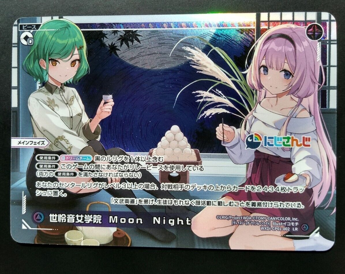 Wixoss Nijisanji Diva - Moon Night WXDi-CP01-002 LR Foil 