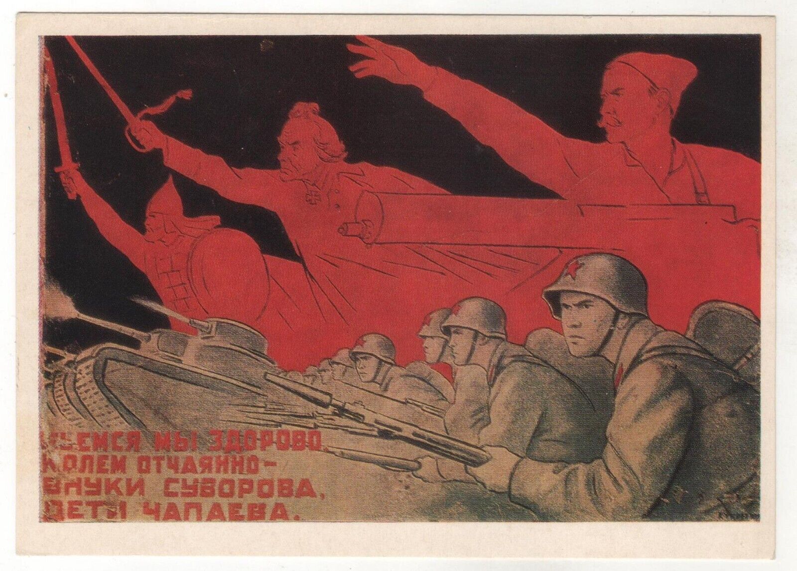 1985 ANTI WAR Tank Rifle Political Satire Militaria KUKRYNIKSY OLD Rus Postcard