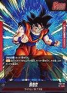 FB01-001[L☆]:[Rank B] Son Goku