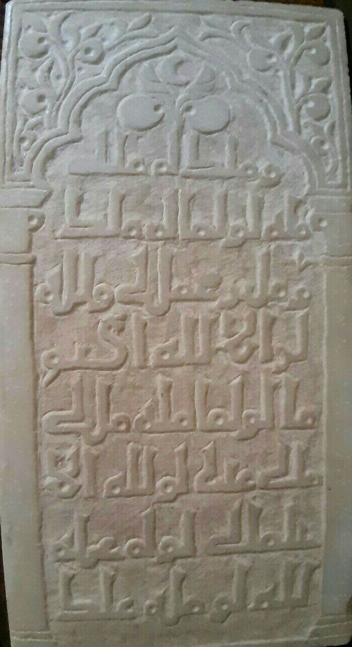 VERY BIG AND SPECIAL ANCIENT ART MARBLE AL ANDALUS ISLAMIC UMMAYAD PIECE. RARE