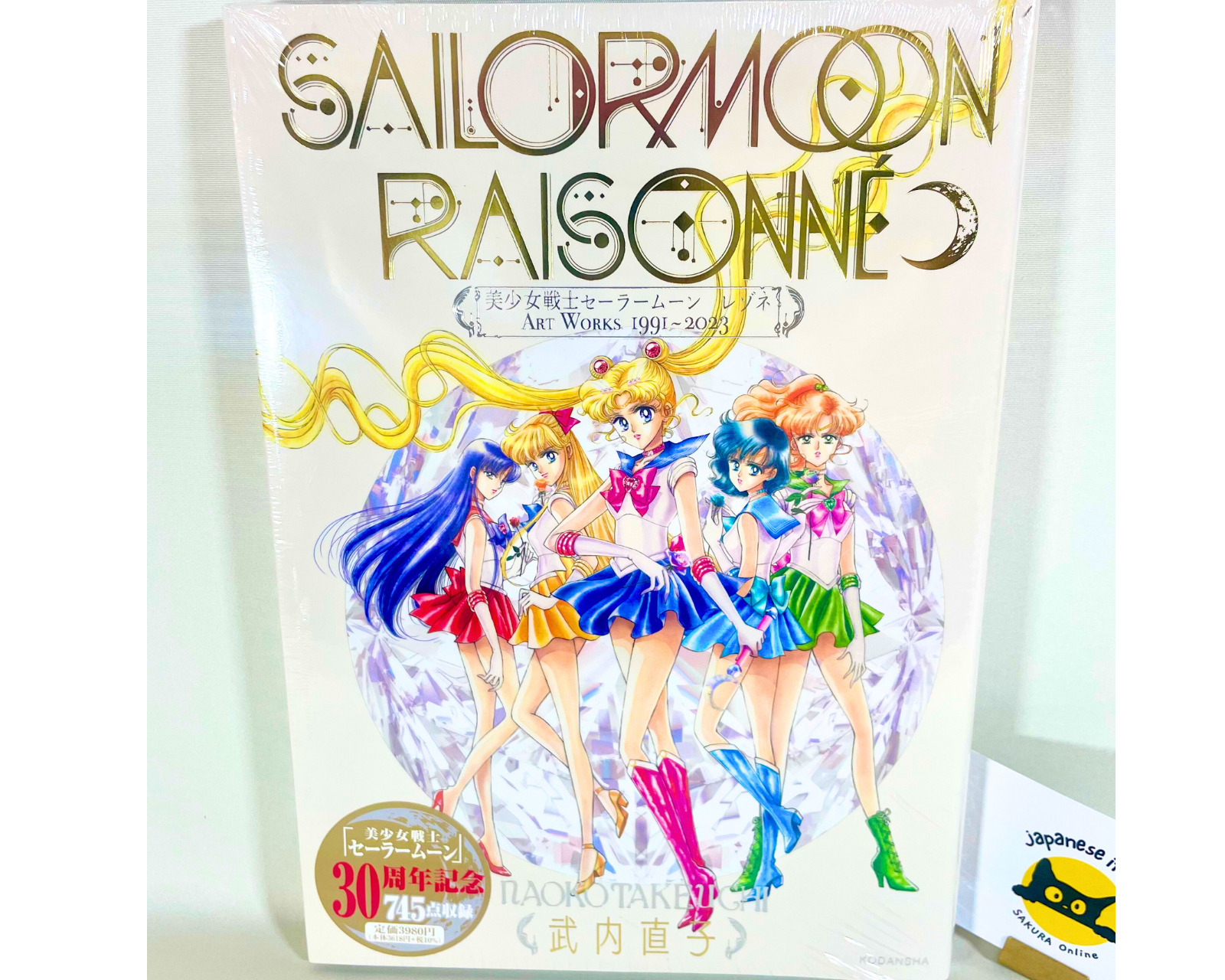 Sailor Moon Raisonne Art Works 1991-2023 Normal Edition by Naoko Takeuchi