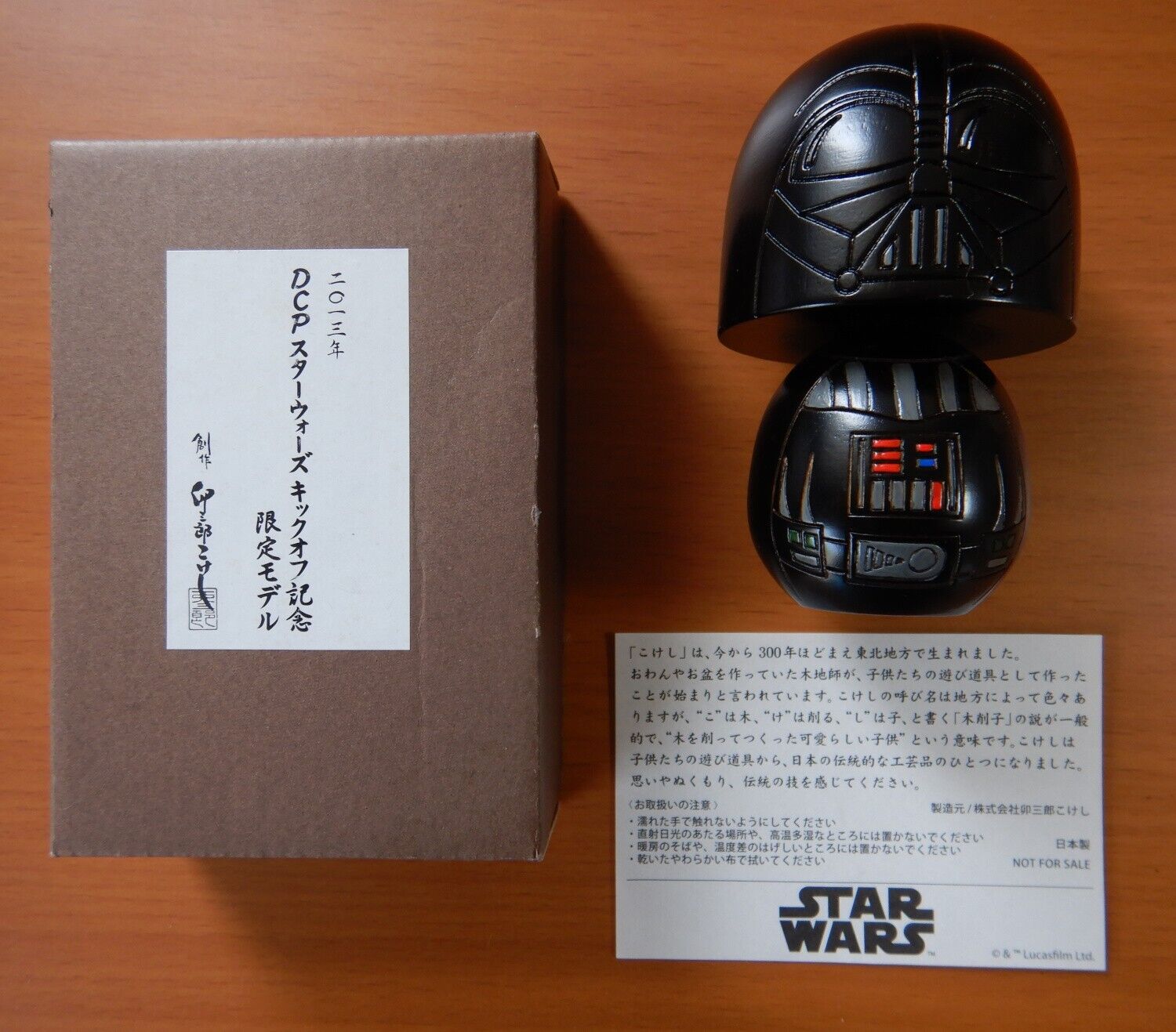 DCP Star Wars Kick Off Memorial Usaburo Kokeshi Doll Not for Sale Vtg Japan 2013
