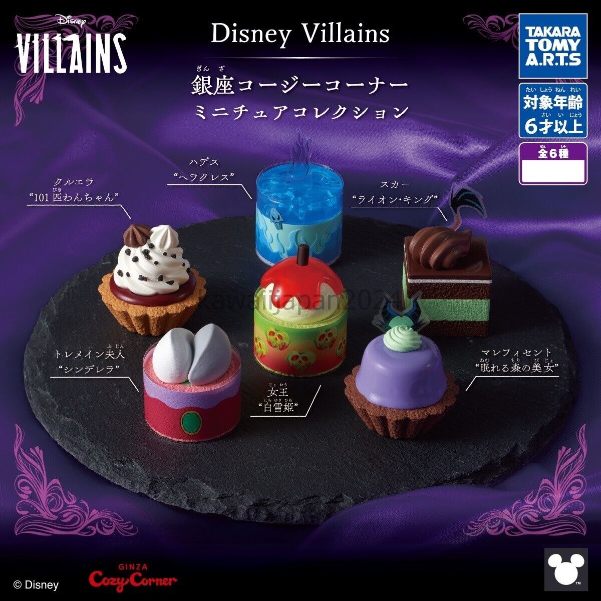 Disney Villains Ginza Cozy Corner Miniature Collection Sweets Figure Set of 6