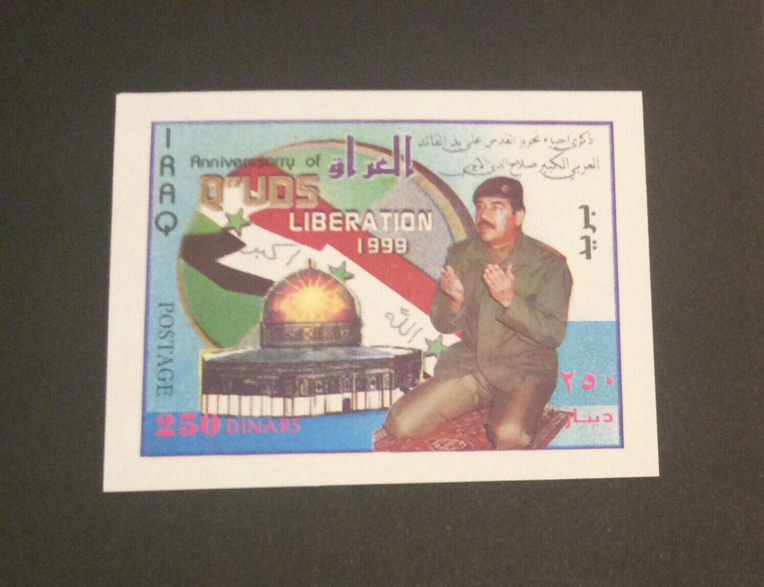 Iraq Stamp: Saddam Hussein Liberation Day MS MNH 1999