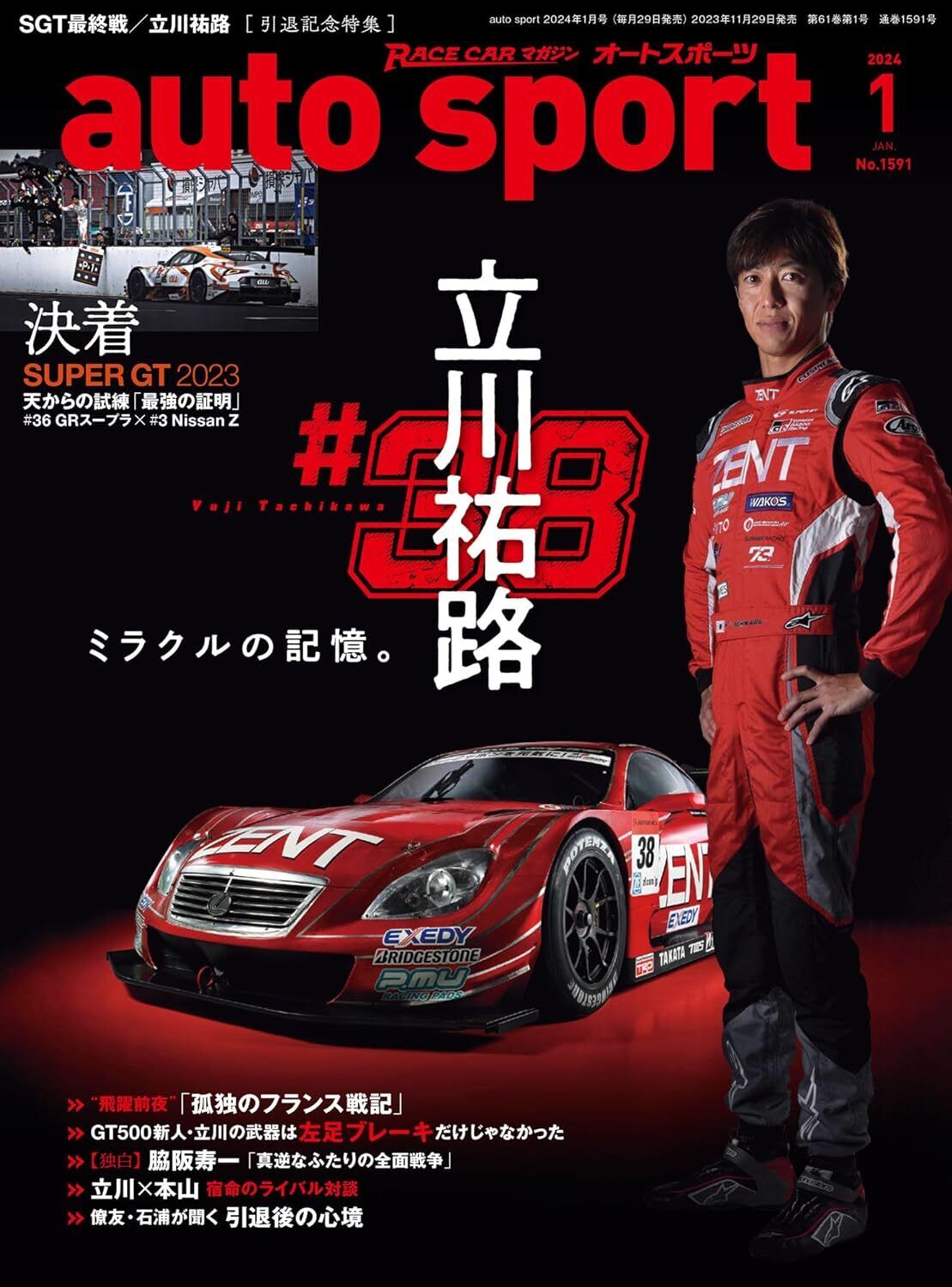 auto sport Jan 2024 Japanese Magazine Yuji Tachikawa New