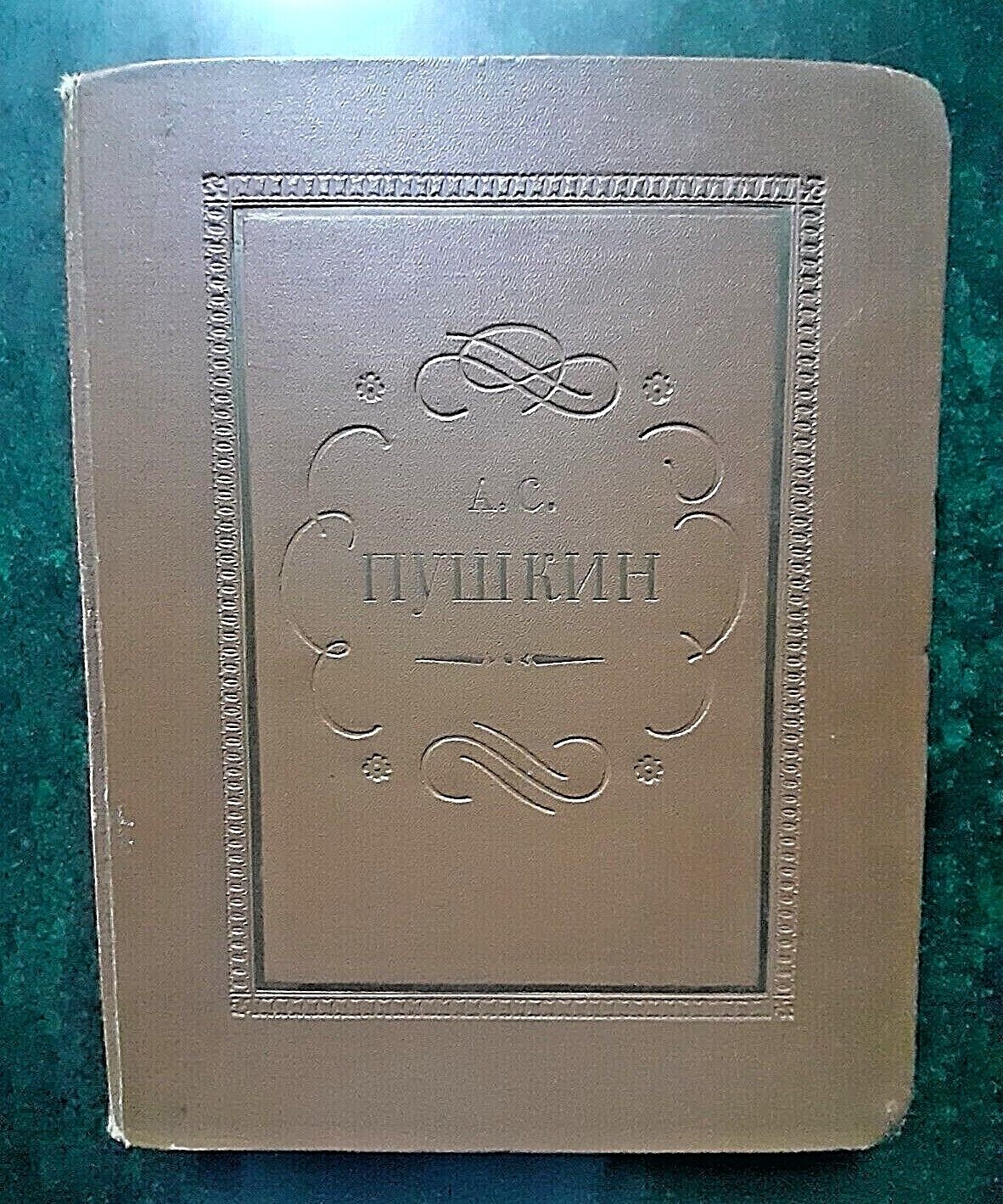 1949 Пушкин A. Pushkin Poetry Eugene Onegin Color illustrations Russian book 