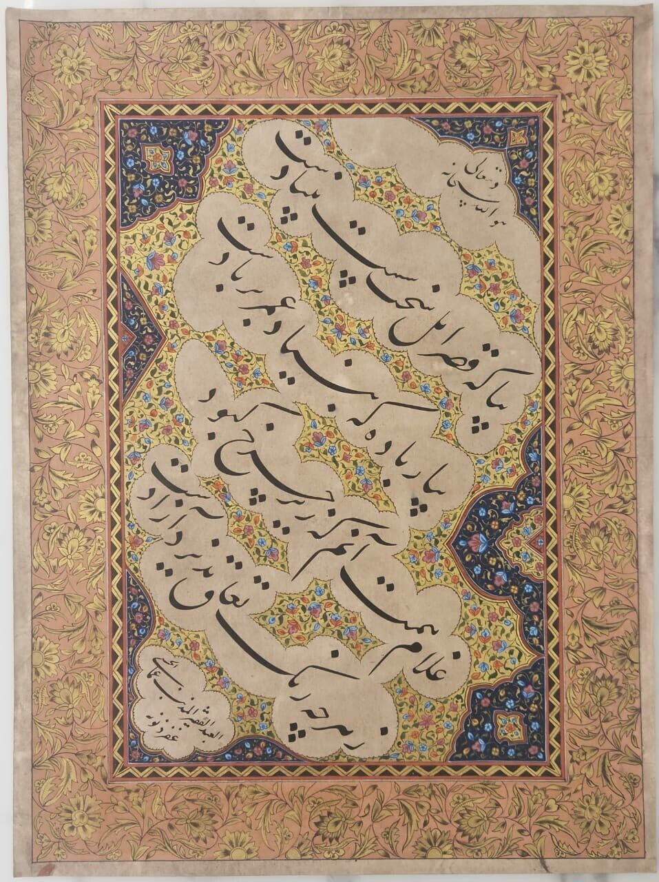 Rare Islamic Persian Qajar HANDWRITTEN calligraphy panel manuscript , Signed 