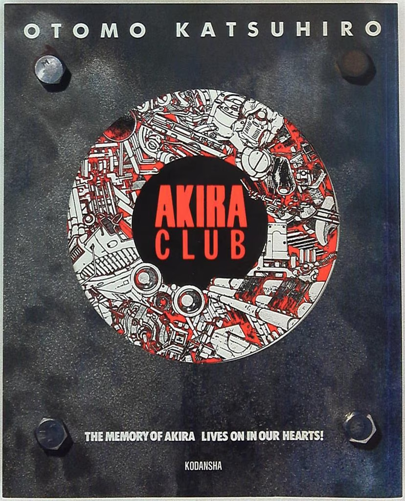 Akira Club Katsuhiro Otomo The Memory of Akira Lives on in our Hearts 264P