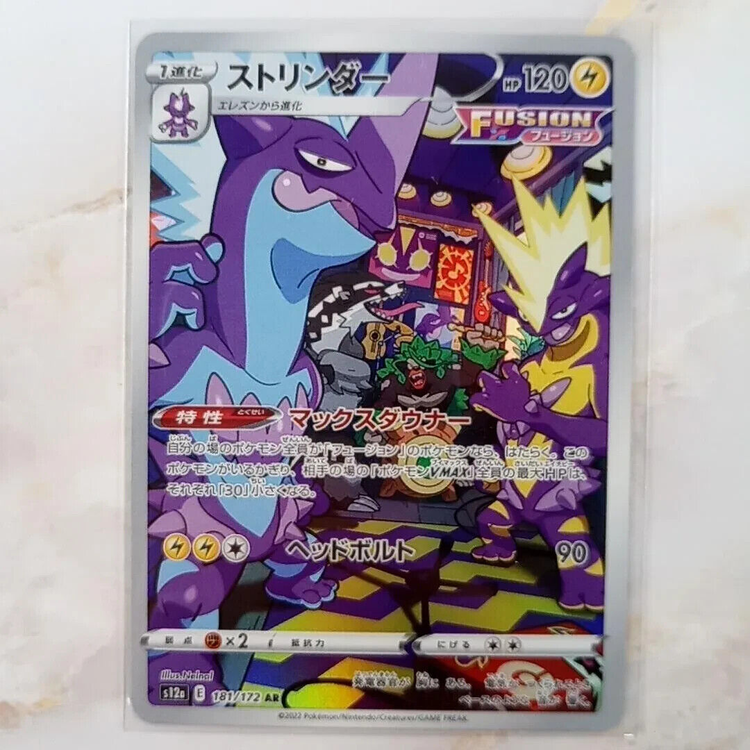 Toxtricity 181/172 - s12a VSTAR Universe Japanese Pokemon Card Pack Fresh