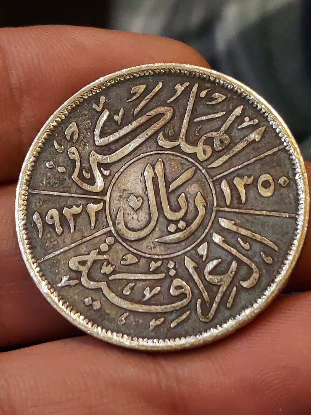 1932 AH1350 Faisal I 200 fils 1 riyal silver coin KM#101 British Mandate T121