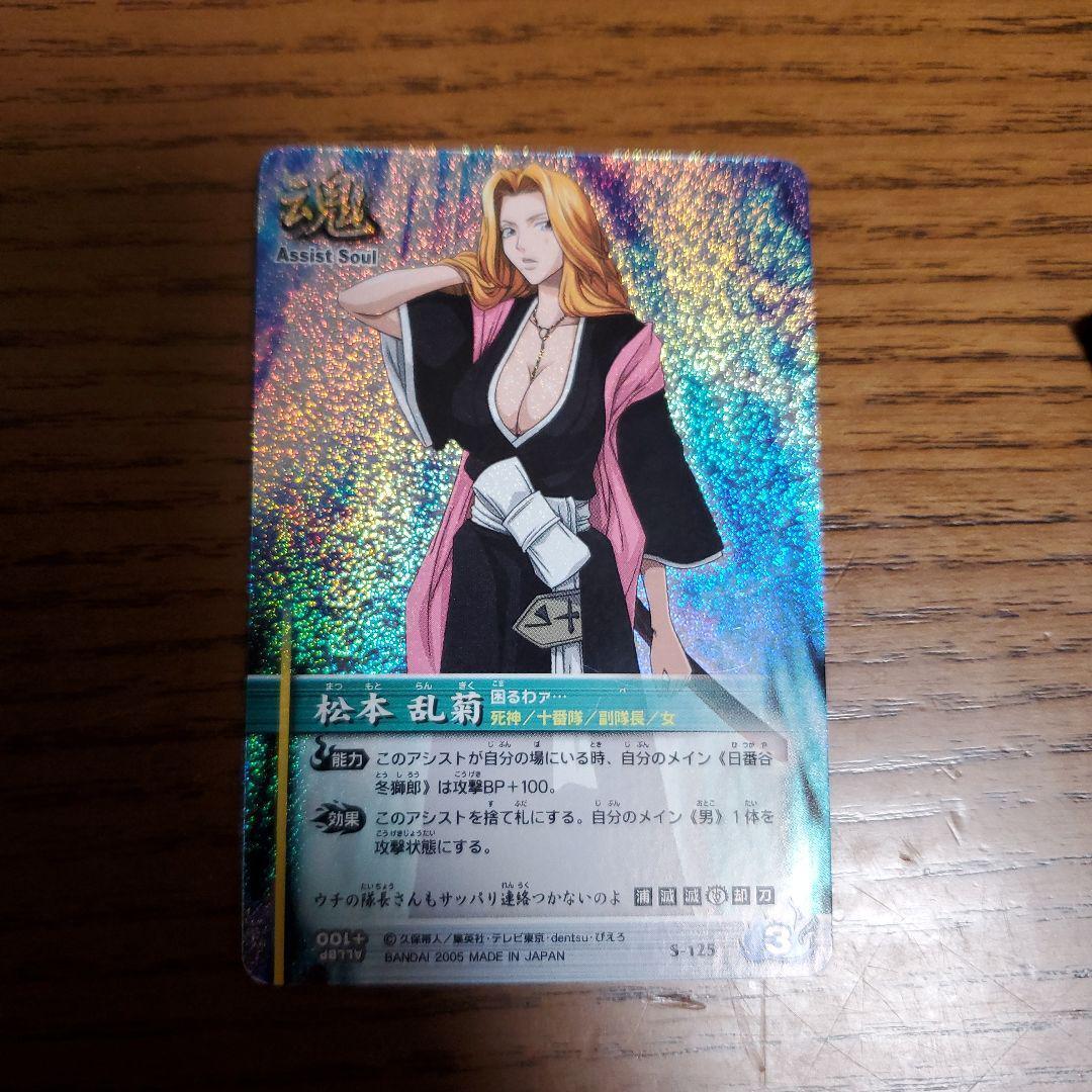 Bleach Soul Card Battle Matsumoto Rangiku S-125