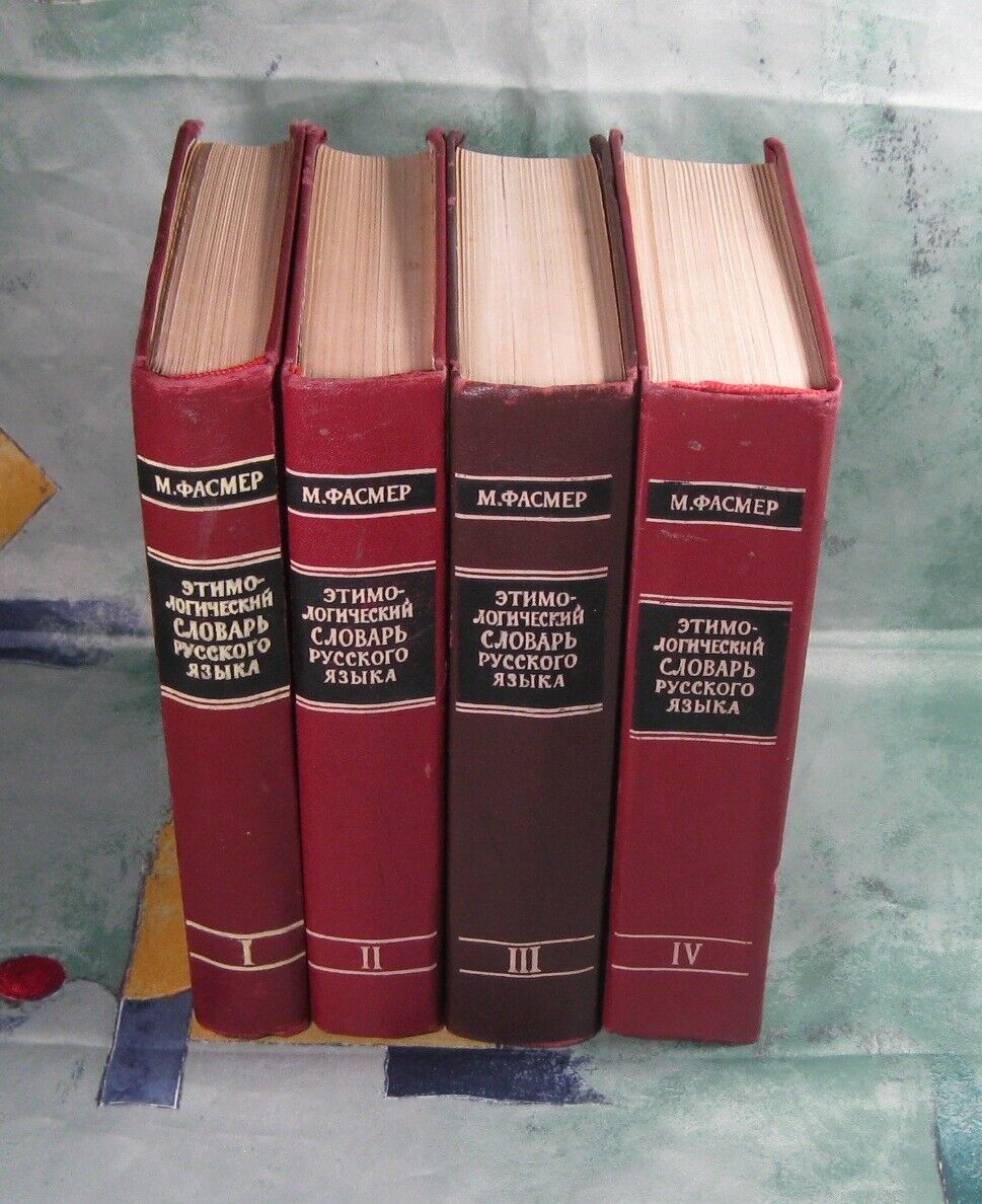 1964 1973 Fasmer Etymological dictionary language 4 vol directory book Russian