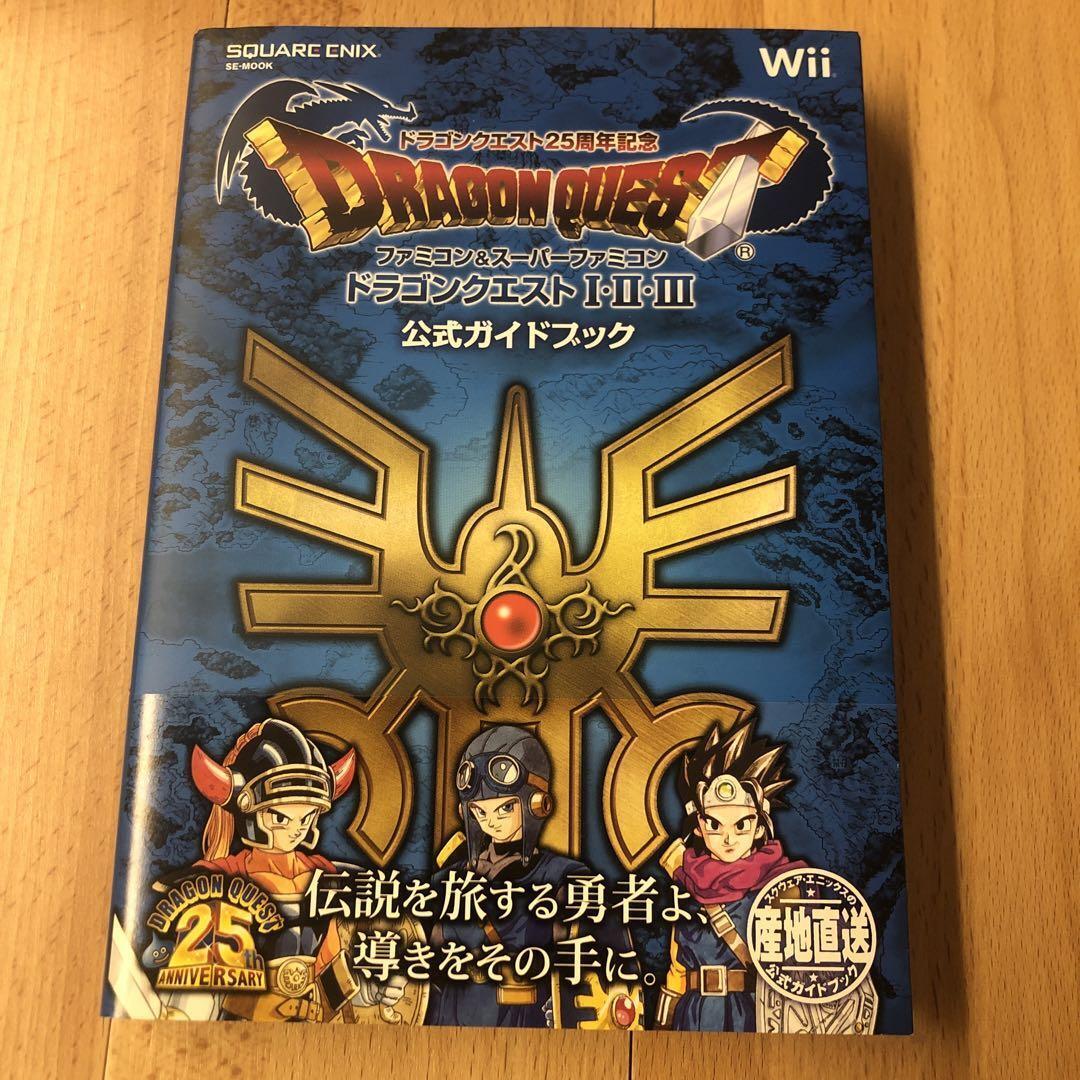 Famicom & Super Famicom Dragon Quest I II III Official Guide Book JAPAN 