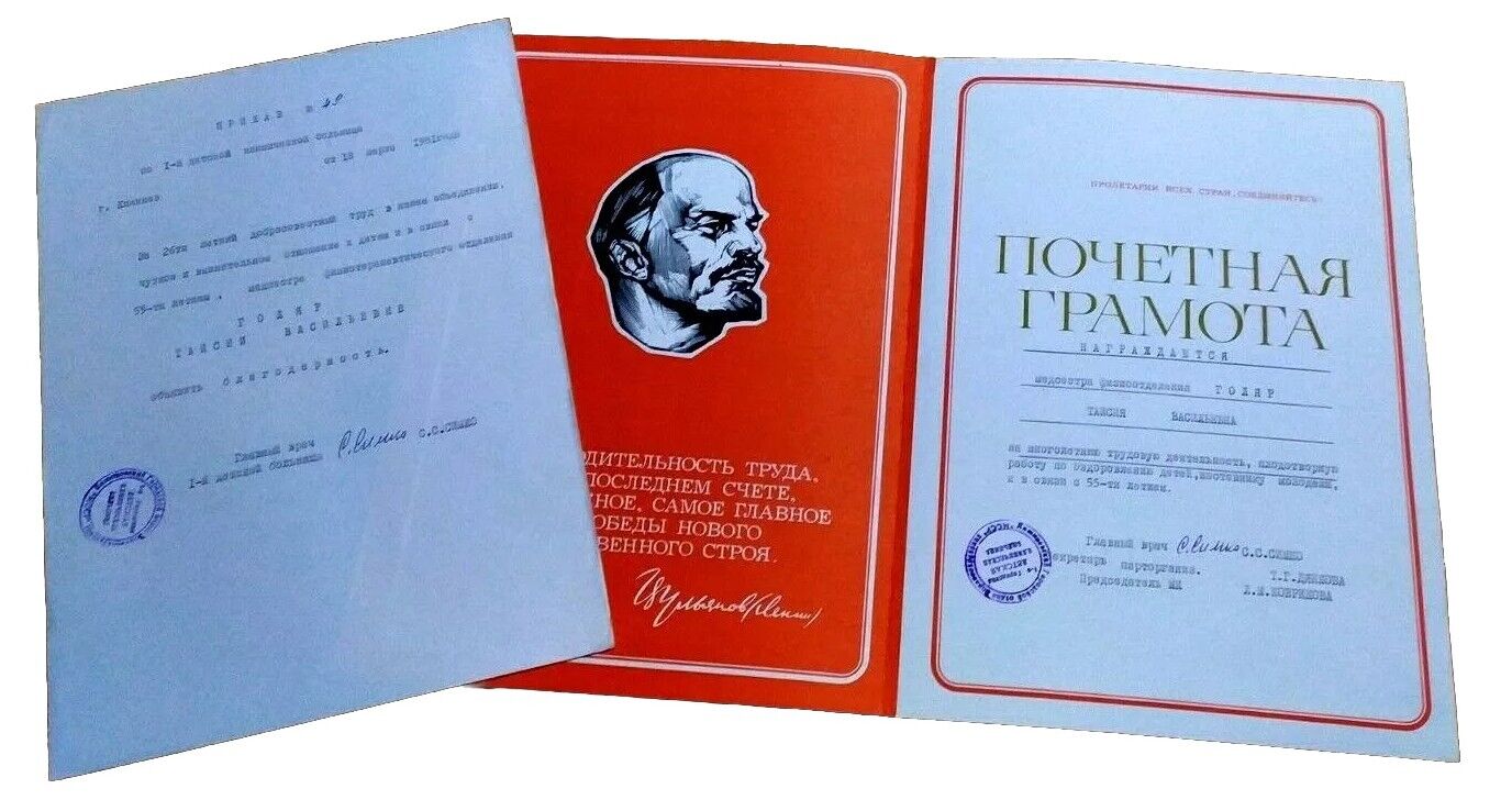  VINTAGE HONORARY DIPLOMAS  USSR COLLECTION OF 3 DIPLOMAS.
