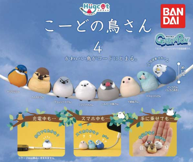 BANDAI Code Bird Cable accessories Hugcot vol.4 set of 8 Figure Code Bird Cable
