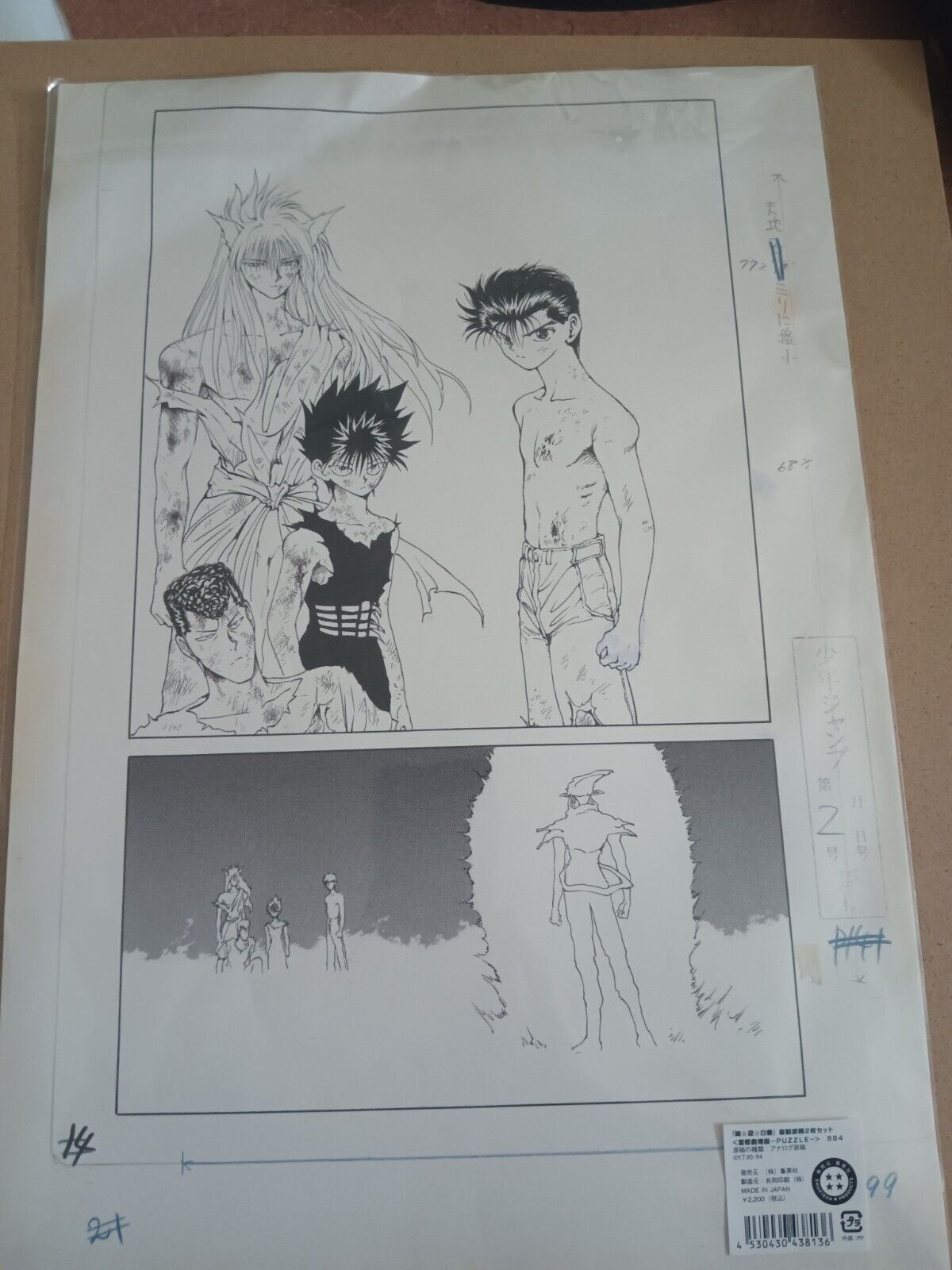 New Togashi Yoshihiro Exhibition YuYu Hakusho  Manga Manuscript Print set of 2