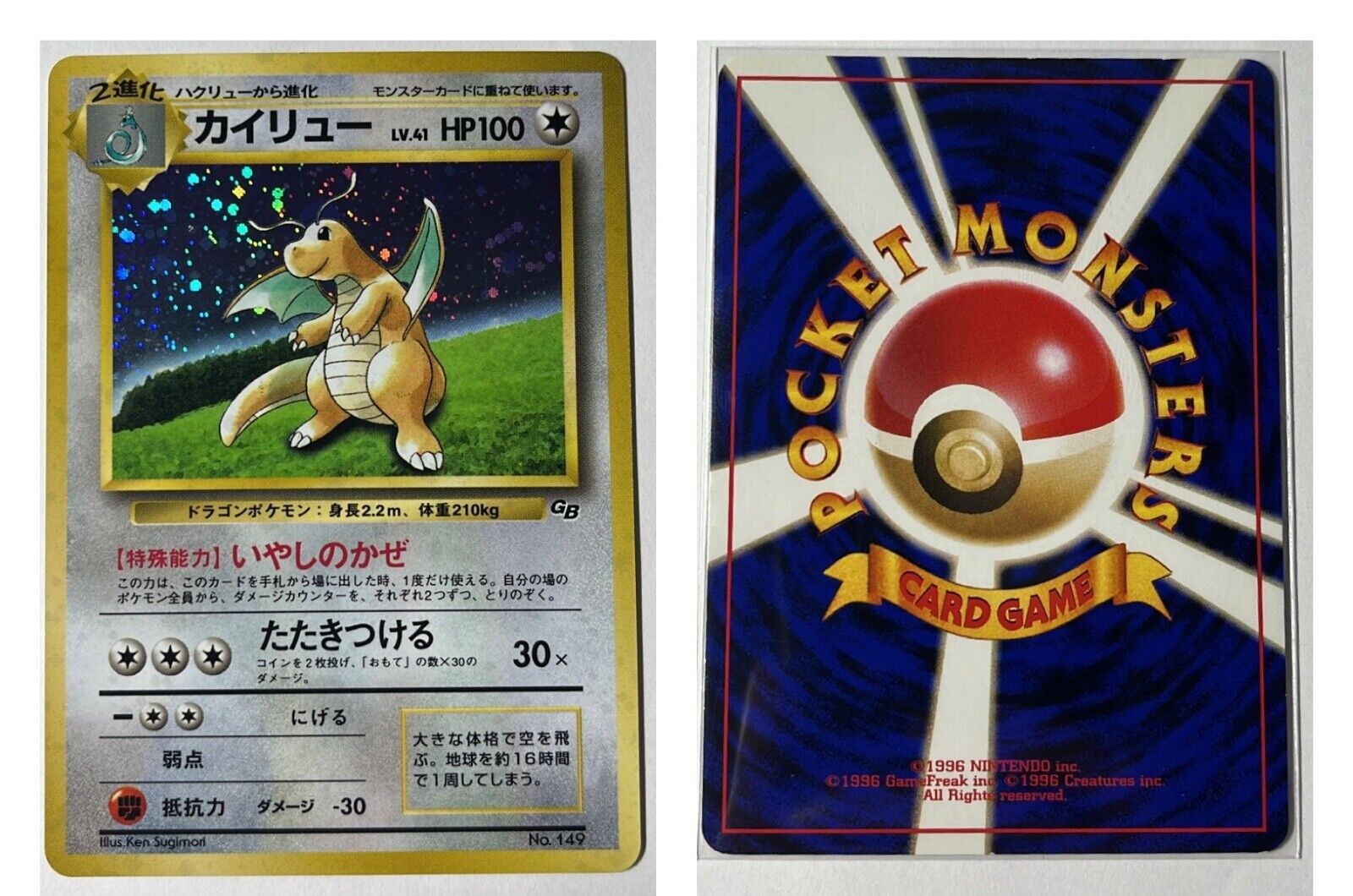 Pokemon Card - Dragonite GB PROMO 1998 Holo - Japanese - EXC-NM