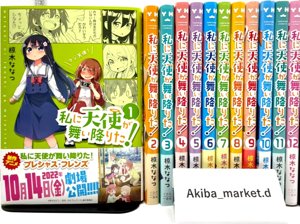 Wataten An Angel Flew Down to Me Vol.1-14 Latest Full Set Japanese Manga Comics