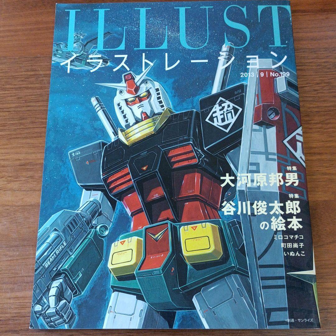 Magazine Illustration 2013 September Kunio Okawara Gundam