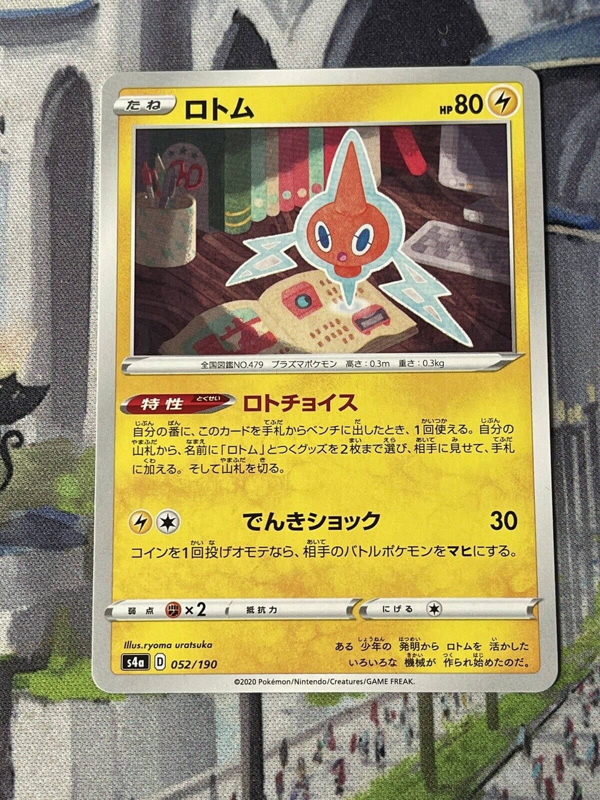 Pokemon Rotom 052/190 S4a Shiny Star V Japanese NM-M