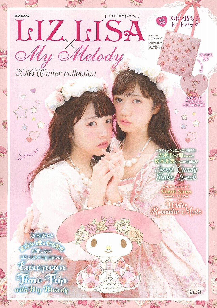 Liz Lisa x My Melody Sanrio Pink Roses Tote Winter 2016 NO Magazine BAG ONLY