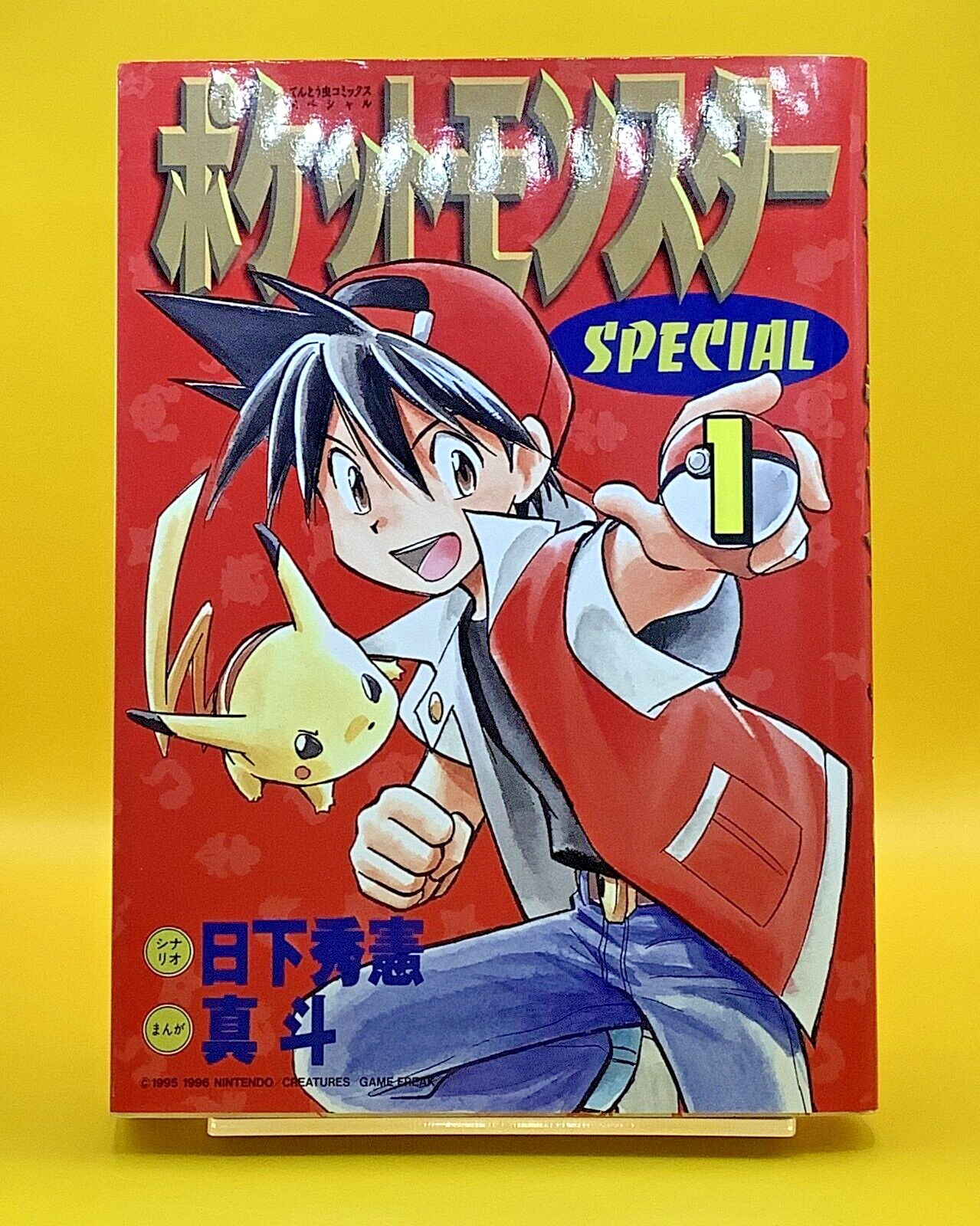 POKEMON SPECIAL Pocket Monster Vol.1 Japanese Language Ver Manga Comic Anime