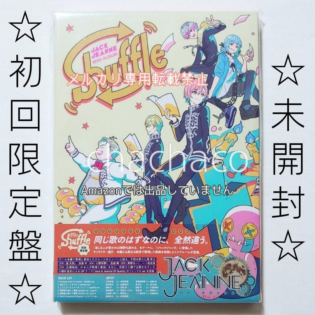 First Limited Edition Jack Jeanne Mini Album Shuffle