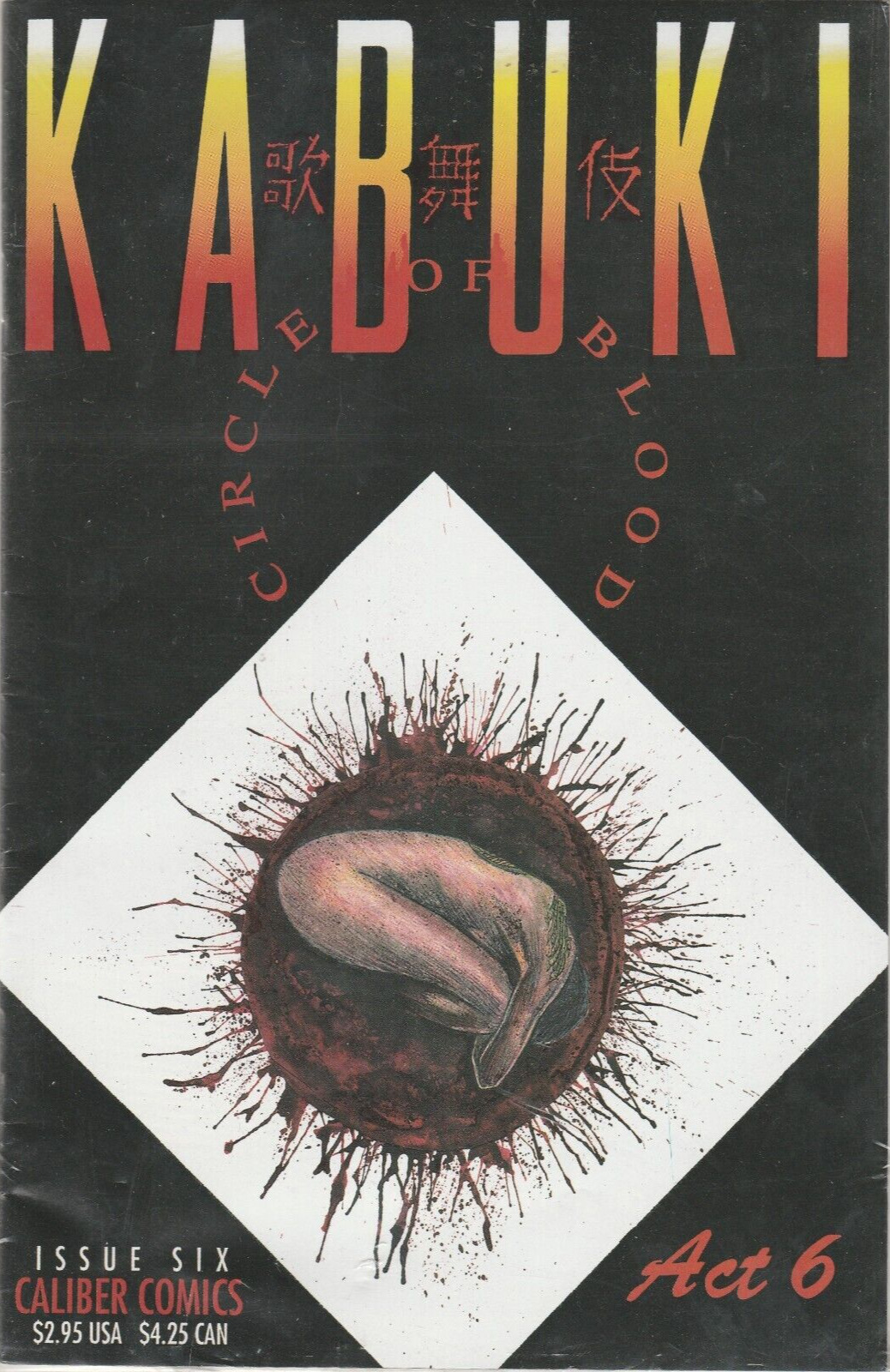 Kabuki: Circle of Blood # 6