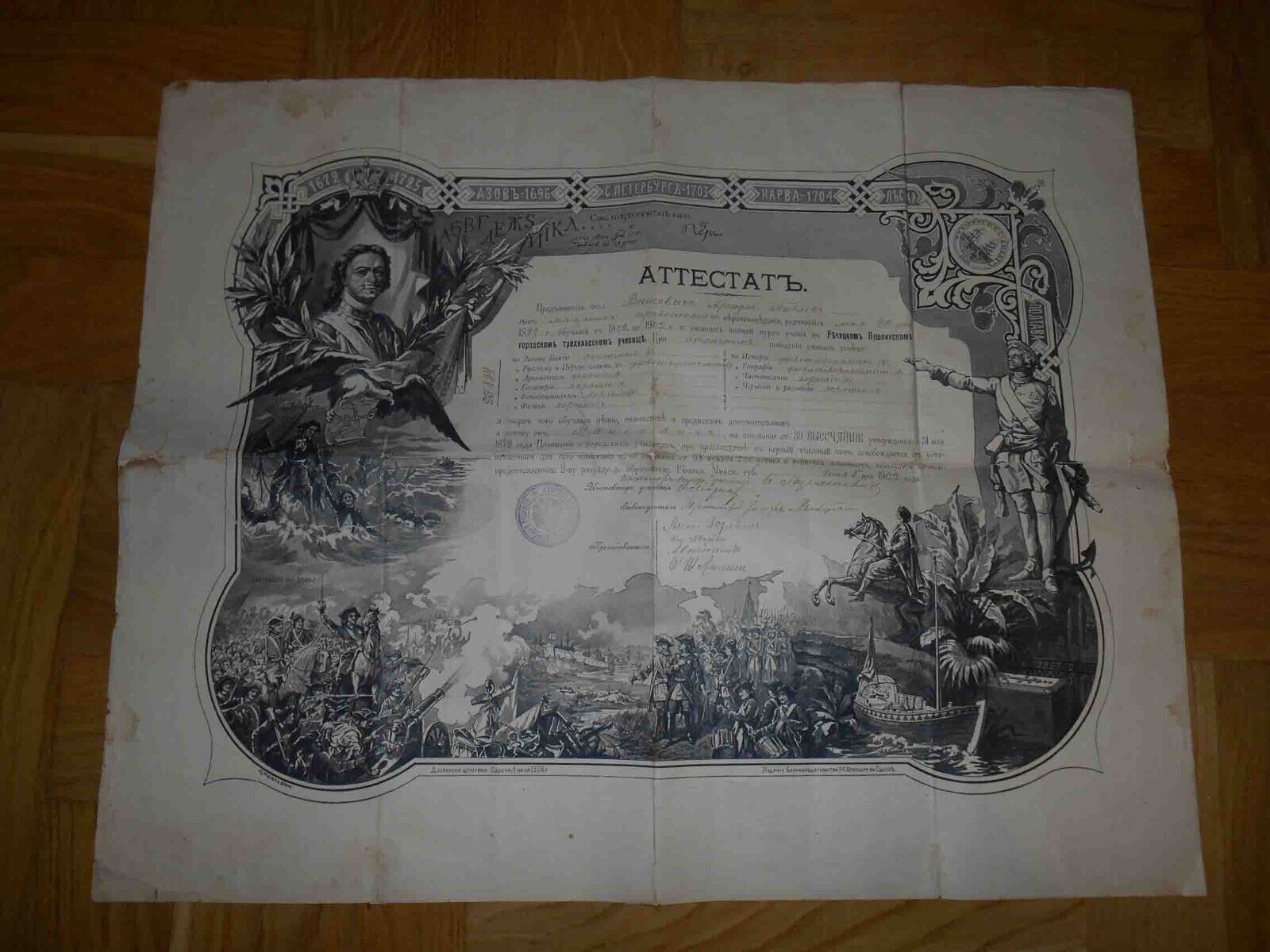 Rezekne Latvia 1909 Russia school document with emperor, Tsar Peter I. DECO