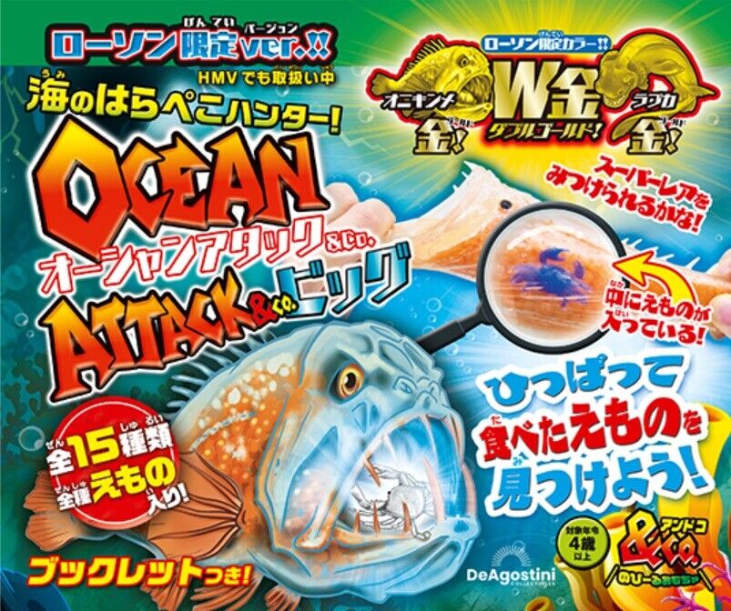 Ocean Attack & Co. Big Random 8 Packs Box Lawson Limited ver. Deagostini Japan