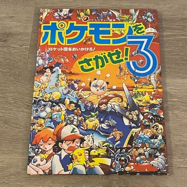 Find the Pokemon 3 Interactive Search Game Book Japanese