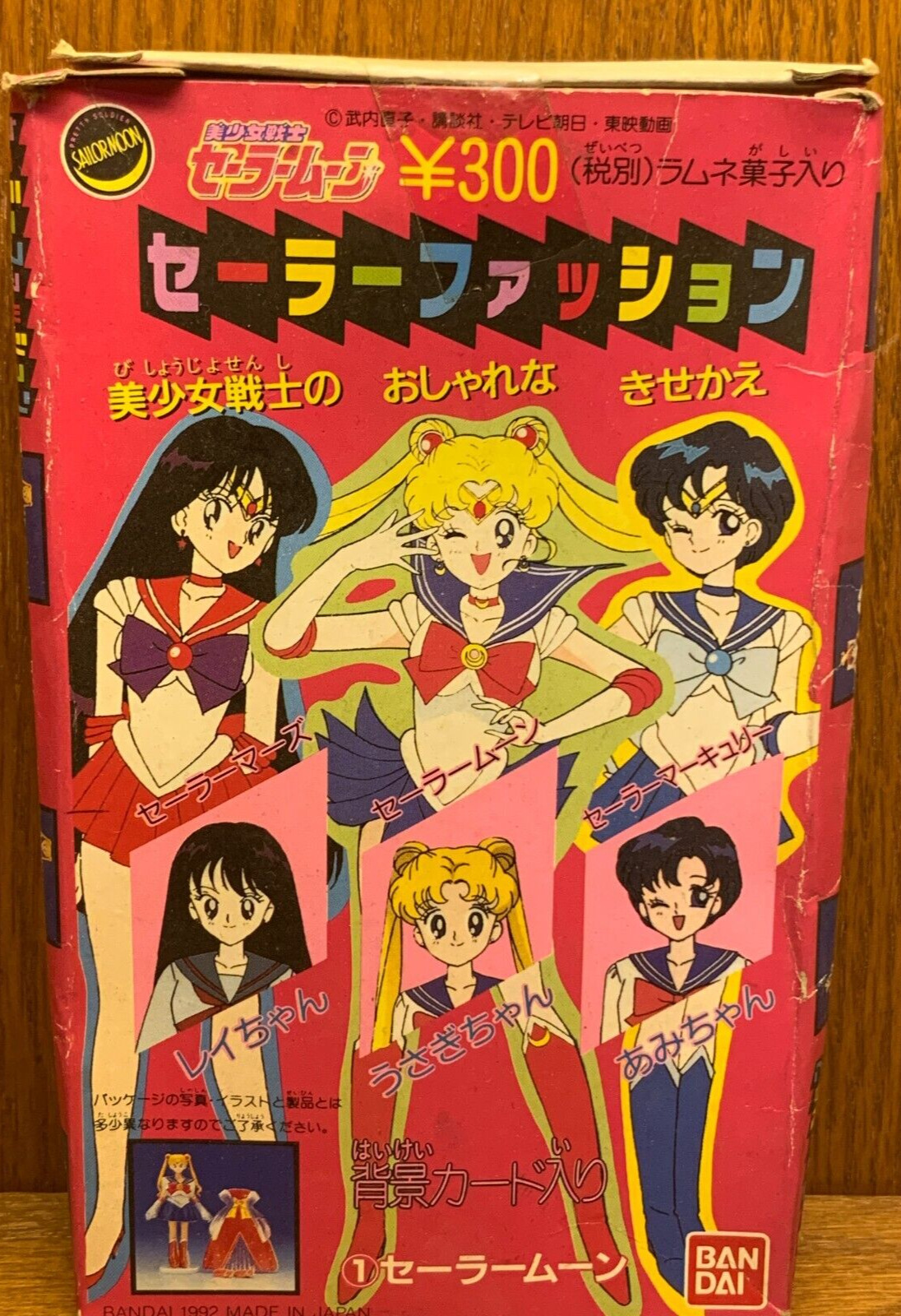 Rare 1992 Bandai Japan SAILOR MOON Dress-Up Doll Vinyl 4