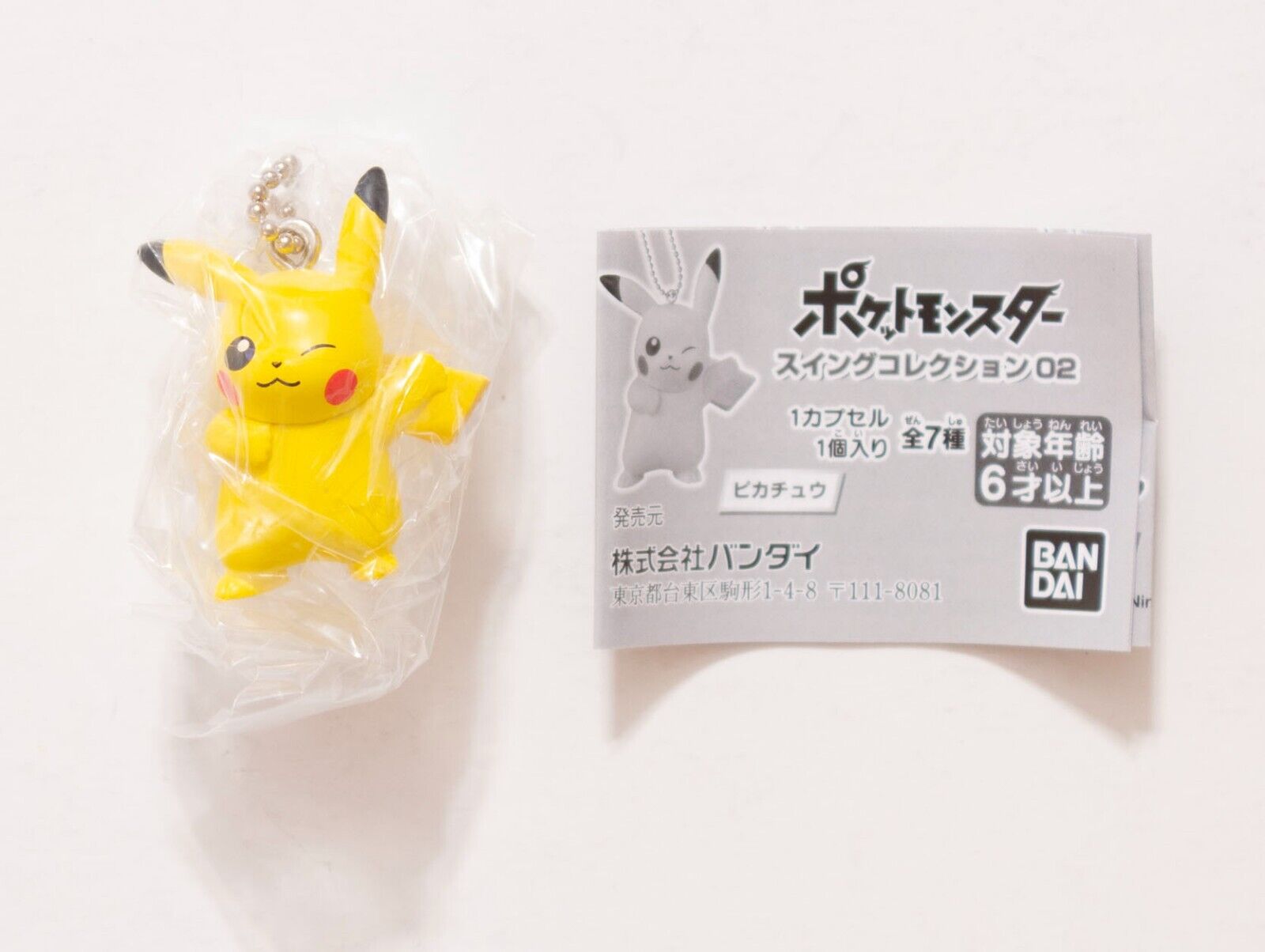 Brand New Pikachu Japanese Gashapon Keychain, Pokemon Charm, BANDAI