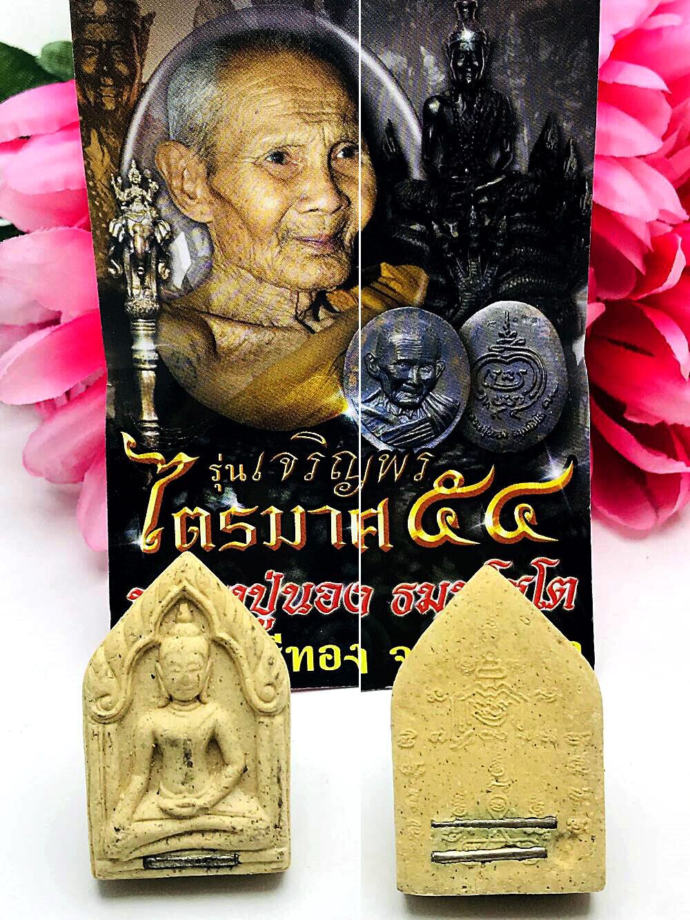 Khunpaen Ashes Prai Guman Charming Love Attraction Be2554 Nong Thai Amulet 15663