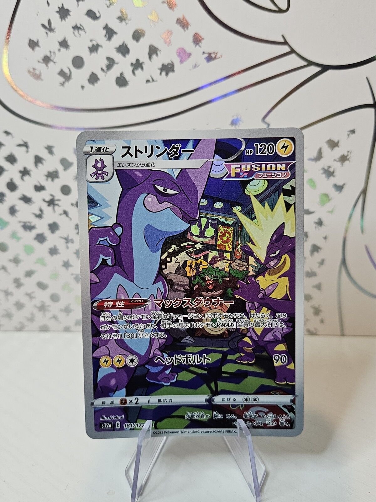 Toxtricity 181/172 - s12a VSTAR Universe Japanese Pokemon Card