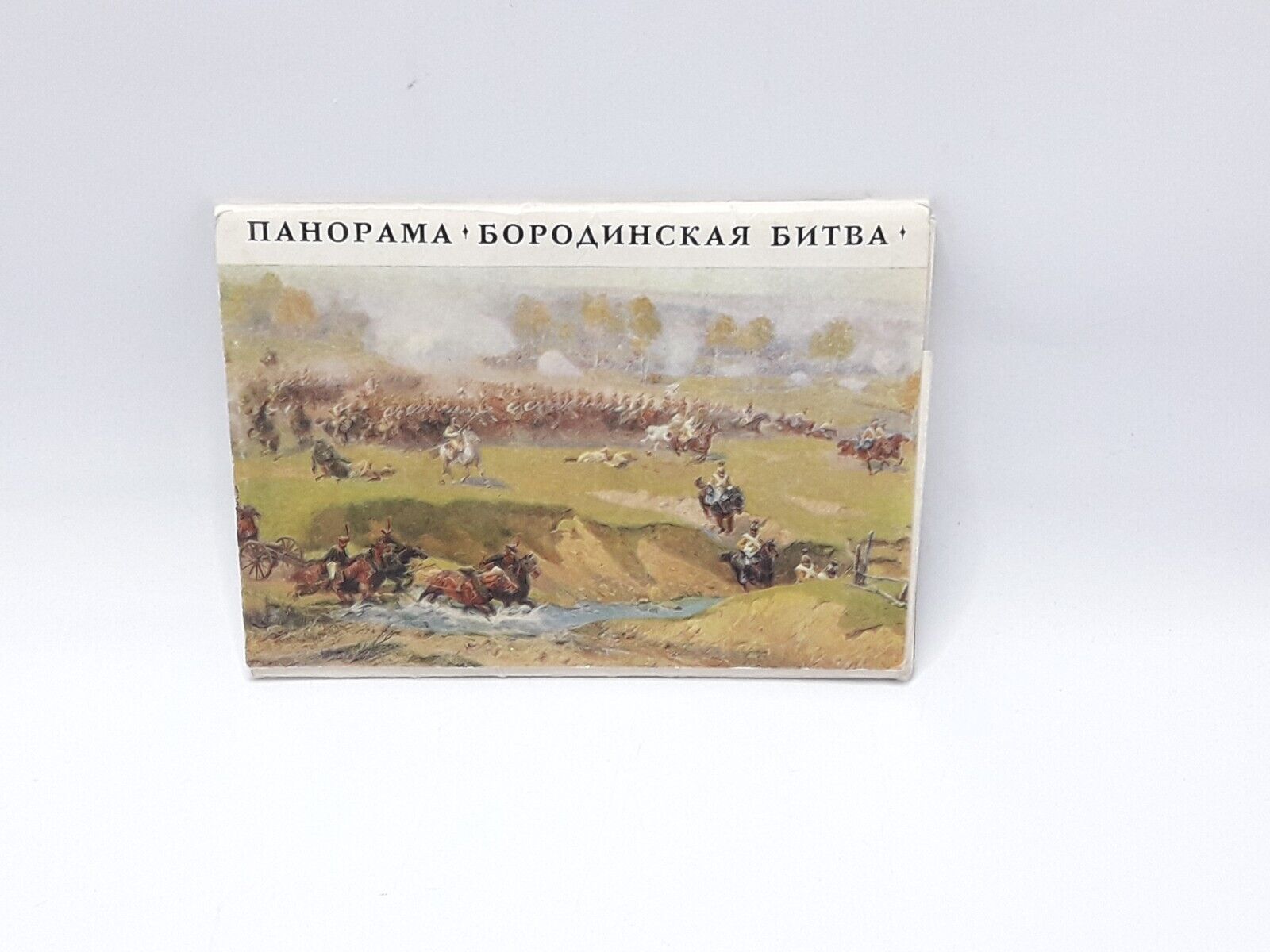 USSR Moscow Museum of the Borodino Battle Panorama 1973 16 photo postcards Old
