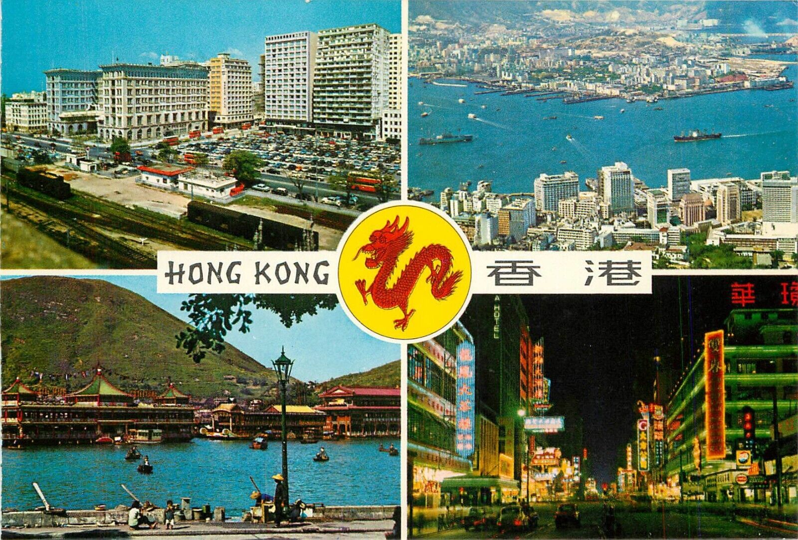 c1970s Hong Kong, China Multi-View Postcard (e)